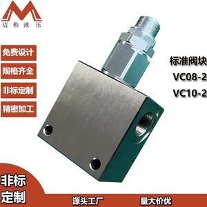 Bloc de soupapes hydrauliques VC08 2 VC10 2, collecteur de cartouche de contrôle de pression pour système de circuit d'huile, en acier nickelé 45 - Product Image 3