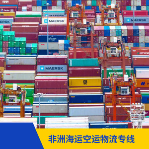 บริการขนส่งสินค้าทางทะเลและทางอากาศของรุ่ยเซียง แอฟริกา ไลน์ สำหรับการค้าในแอฟริกา บริการขนส่งแบบ LCL และบริการขนส่งด่วน รุ่ยเซียง - Product Image 2