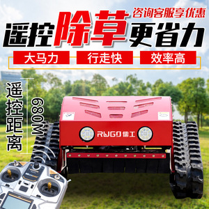Tondeuse à gazon télécommandée Rygo Mini Track, moteur 4 temps à essence, lame rotative professionnelle, fonction mulching - Product Image 5