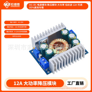 Module abaisseur de tension micro DC-DC Hongwei 12A 6.3V-50V haute puissance pour l'automobile - Product Image 5