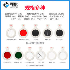 Lentes de doble propósito Keyou, anillos de plástico con lentes de vidrio para exámenes de agudeza visual - Product Image 4