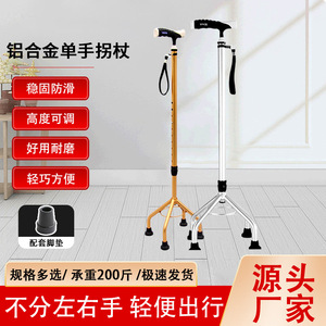 Bastón de cuatro patas de aleación de aluminio, altura ajustable, antideslizante, para personas mayores, senderismo y camping al aire libre. - Product Image 3