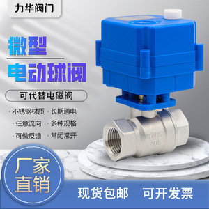 Vanne à bille électrique miniature DN15 en acier inoxydable 304 avec actionneur manuel/électrique pour le contrôle de l'eau et de l'huile 220V OEM pris en charge - Product Image 5