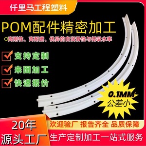 Plaques et tiges en POM Qianlima, blanc et noir, usinage CNC de précision pour pièces industrielles - Product Image 5