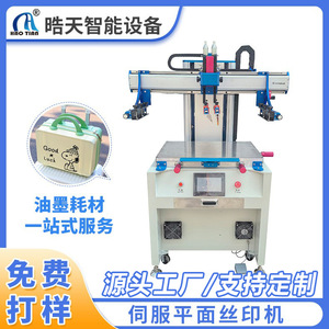Máquina de Serigrafía Hao Tian 500mmX700mm de Mesa Plana con Control Manual para Impresión en Plástico y Vidrio - Product Image 5