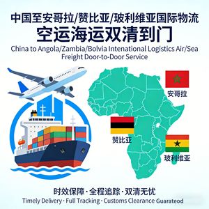 บริการขนส่งระหว่างประเทศทางอากาศและทางเรือแบบ Door-to-Door ของ DHL, FedEx, UPS, EMS ไปยังแองโกลา, แซมเบีย, โบลิเวีย - Product Image 3