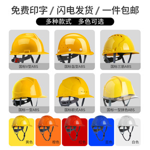 Likai Safety Helmet Fiberglass Thickened Breathable Construction Site Protection Yellow White Orange Blue Red - Product Image 2