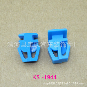 Ks 1944 <b>Car</b> Door Trim <b>Clip</b> Auto Fastener For Replace Repair Blue Plastic - Product Image 3