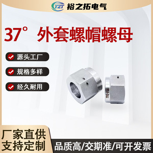 Écrou à manchon extérieur en acier inoxydable 304, 37 degrés, Y57813 89, Composant hydraulique aéronautique QJ2889 13 97 - Product Image 5