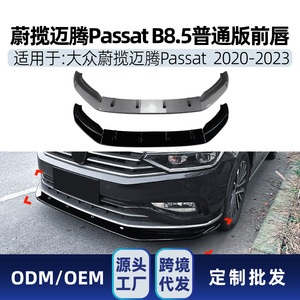 Amp Z Front <b>Lip</b> <b>Splitter</b> Body Kit Piano Black Carbon Fiber Texture For Volkswagen Passat B8.5 2020-2023 - Product Image 5