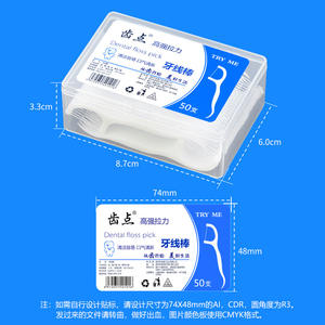 Fil dentaire jetable personnalisé en boîte de 50 pièces, fil fin, grande boîte avec logo publicitaire, fabriqué en plastique durable - Product Image 4