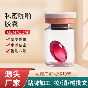 Cápsulas Papa para el Cuidado Íntimo Femenino, Lubricante Soluble en Agua para Parejas, Mayor Placer, Muestra OEM - Product Image 4