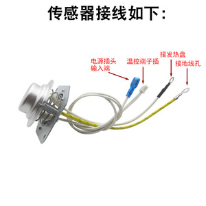 Capteur de température pour cuiseur à riz à 5 fils avec fil en acier inoxydable, accessoires pour autocuiseur électrique 69x52mm - Product Image 4