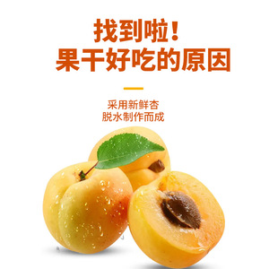 Fonte all'ingrosso della fabbrica che scuote il suono netto rosso dello spuntino dell'ufficio fette di <span class=keywords><strong>albicocca</strong></span> agrodolce candite del frutto della passione conservato essiccato - Product Image 6