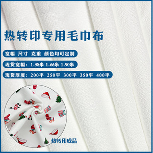 Terry Cloth 100% Polyester White Quick Dry Plain Weft Knit <b>Fabric</b> For Towel Making - Product Image 5