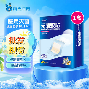 Haishi Hainuo Sterile <b>Dressing</b> 10cm*15cm*20 pieces/box <b>Waterproof</b> <b>Dressing</b> Transparent PU Large Band-Aid - Product Image 1