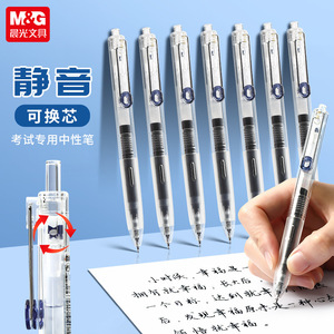 M&G Neutral <b>Pen</b> AGPJ9621 Low Decibel Exam Use Replaceable <b>Refill</b> Student Writing <b>Pen</b> - Product Image 1