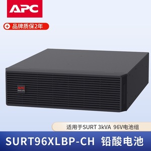 แบตเตอรี่สำรอง APC Smart-UPS รุ่น SURT96192XLBP CH รับประกัน 5 ปี แบตเตอรี่สำรองสำหรับ UPS - Product Image 3