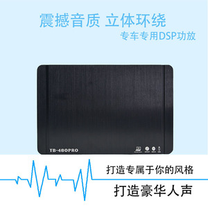 Processeur Dsp audio pour voiture Tb480pro, amplificateur 4 canaux sans perte, haute puissance pour améliorer le son du véhicule - Product Image 3