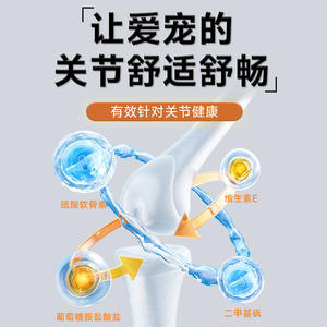 Kedi Tüyü Besleyici Köpek Balığı Kondroitin Evcil Hayvan Köpek Kalsiyum Takviyesi Sağlık Ürünleri Kalça Eklem Bakımı - Product Image 4