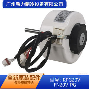 Motor Asíncrono RPG20V de 130 mm Monofásico 50Hz con Protección Térmica para Ventilador de Aire Acondicionado FN20V-PG - Product Image 4