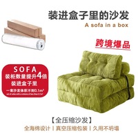 Canapé modulaire pliable en tissu pour le commerce extérieur, design moderne, pour salon, style pouf compressé sous vide, idéal pour les personnes qui recherchent la détente