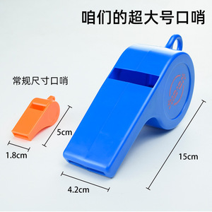 Sifflet en plastique JUNYE 15,6x4,4x6,6 cm pour les sports de plein air, les secours et le cheerleading - Product Image 5