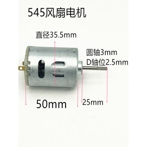 R6545-24V มอเตอร์ดีซีขนาดเล็กแบบแปรงถ่าน 24V สำหรับพัดลมความเร็วสูง - Product Image 5