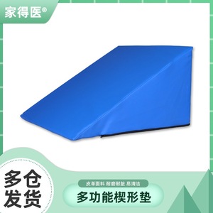 Coussin triangulaire de soutien dorsal antidérapant pour la rééducation et les soins de santé - Product Image 5