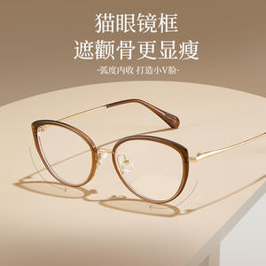 กรอบแว่นตา Xiaohongshu รุ่น Cat Eye สำหรับผู้หญิง ป้องกันแสงสีฟ้า เลนส์เรซิ่นเต็มกรอบ TQ5740 ผลิตที่ตานหยาง - Product Image 5