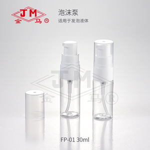 Flacon pompe moussant Fp 01 50ml portable pour nettoyant visage et désinfectant pour les mains - Product Image 3