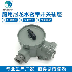 Bozhou fabrique des interrupteurs de guidage marin CZKF2-3 avec des douilles étanches en nylon fournies par notre entreprise - Product Image 5