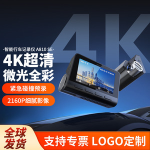 Caméra embarquée 70mai A810SE 4K Ultra HD double enregistrement avant et arrière avec vision nocturne et GPS pour voiture - Product Image 3