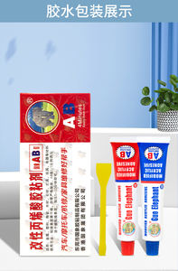 ZY181 Guoelephant AB GLUE Adhesivo Epoxi de Alta Resistencia y Curado Rápido en 4 Minutos para Construcción y Transporte - Product Image 5