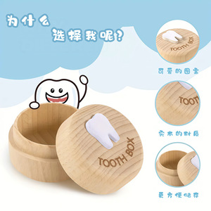 Boîte à dents en bois pour le rangement des dents de lait, souvenir avec couvercle pour garçons et filles - Product Image 3