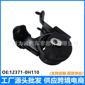 12371-0H110 สำหรับยางรองแท่นเครื่องยนต์รถยนต์โตโยต้า  ยางรองแท่นเครื่องยนต์แบบดูดซับแรงกระแทก  ขายึดแท่นเครื่องยนต์ - Product Image 5