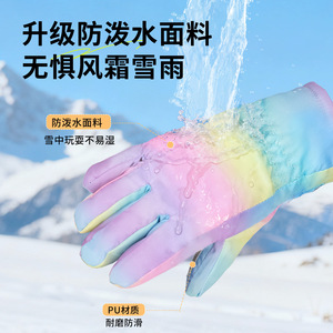 Kenpuaz Kids <b>Ski</b> Gloves Rainbow Five-Finger Water-Resistant Non-Slip 4-12 Years Outdoor Winter Use - Product Image 4