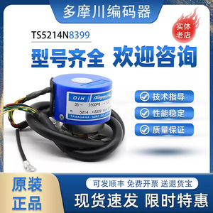 Encodeur Tamagawa OIH35 2500P8 L3 5V à montage sur bride avec fils horizontaux - Product Image 5