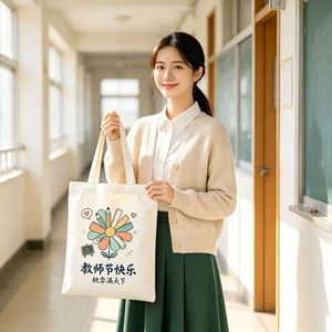 Bolsa de Lona para el Día del Maestro Shi Yue, Impresión por Transferencia de Calor, Personalizable para Actividades Docentes en el Campus - Product Image 1