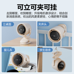 Ventilateur de circulation à clipser, 100 vitesses, avec veilleuse et aromathérapie, pour bureau ou fixation murale, alimenté par USB - Product Image 3