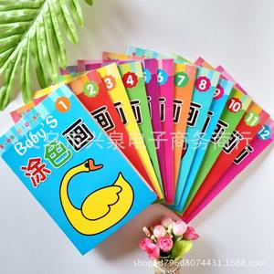 Carnet de dessin W66, carnet de gribouillage, carnet de dessin pour enfants, carnet de dessin et de coloriage simple, One Yuan Department Store, Two Yuan - Product Image 2