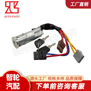 Ignition Switch Cylindrical <b>Lock</b> 416292 012705 For Logo 106 405 1991-2005 With 2 <b>Keys</b> Aluminum Alloy - Product Image 2