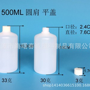 Chuncheng 500Ml Round Shoulder <b>Plastic</b> Bottle Flat <b>Cap</b> 2.4Cm General Packaging - Product Image 3