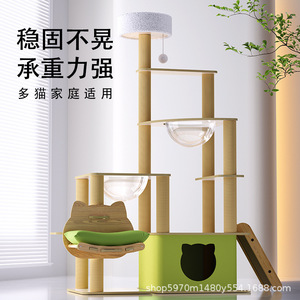 Árbol rascador para gatos, cama para gatos, poste rascador, árbol para gatos integrado, cápsula espacial para gatos, multicapa, para todas las estaciones - Product Image 2