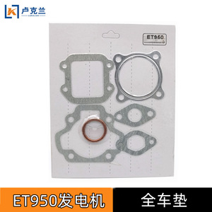 Et950 <b>Generator</b> Gasket Set Steel Full Kit For Gasoline Engine Parts - Product Image 3