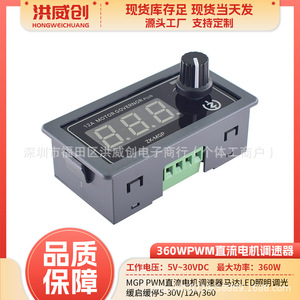 HONGWEICHUANG ZK-MGP 12A PWM DC Motor Governor Plus 5-30V 360W Contrôleur de vitesse pour moteurs et éclairage LED - Product Image 5