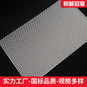 Tôle d'aluminium hémisphérique embossée sur mesure de 0,5 mm de l'industrie aluminiumère Jinan Hengcheng pour l'isolation thermique automobile - Product Image 5