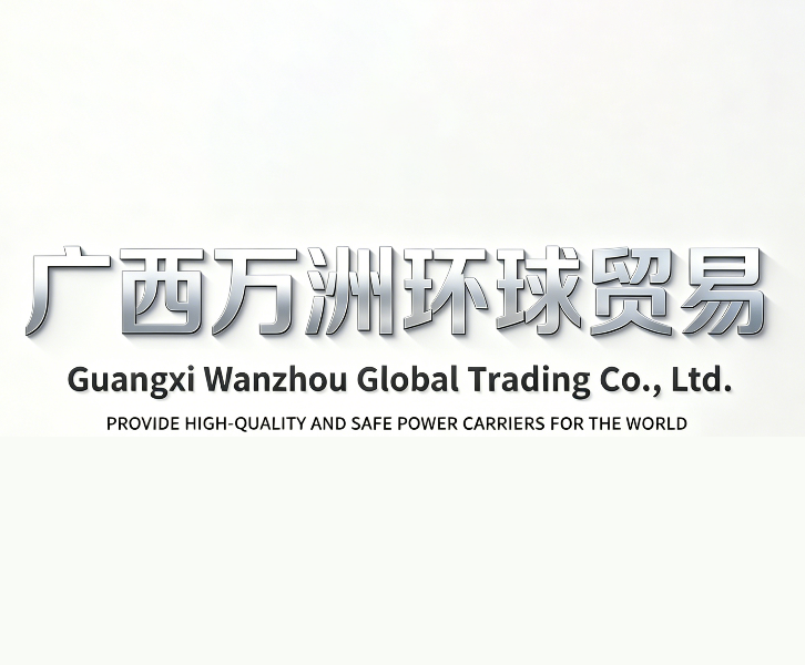 Guangxi Wanzhou Global Trade Co., Ltd. logo