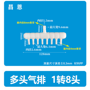 Distribuidor de aire para acuario, conector de plástico de 1 a 8 vías para sistema de aireación de peceras - Product Image 3