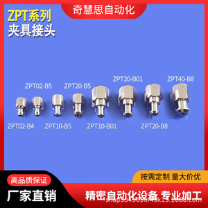 ชุดอุปกรณ์นิวเมติก zpt ZPT02 B5 ZPT10 ZPT20 B5 ZPT40ฐานดูด B8ฮาร์ดแวร์ - Product Image 3